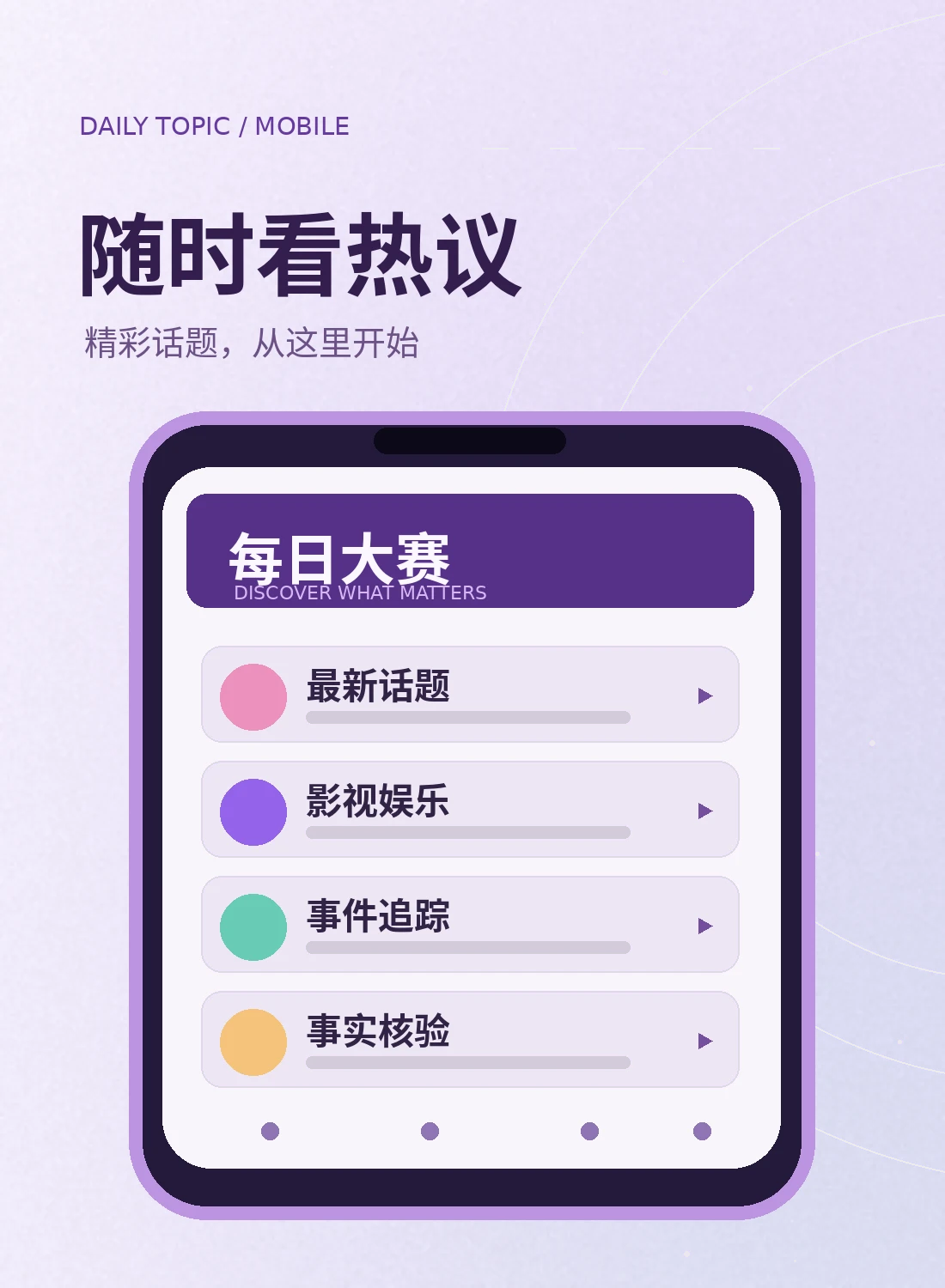 手机阅读