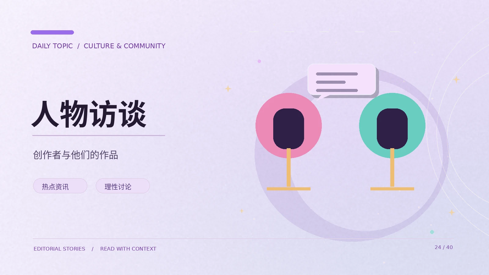 采访摘录为何需要注明原始出处
