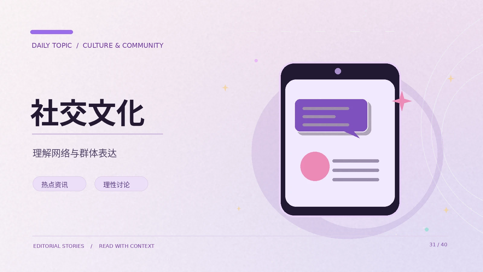 一句网络流行语，为什么会有不同解释