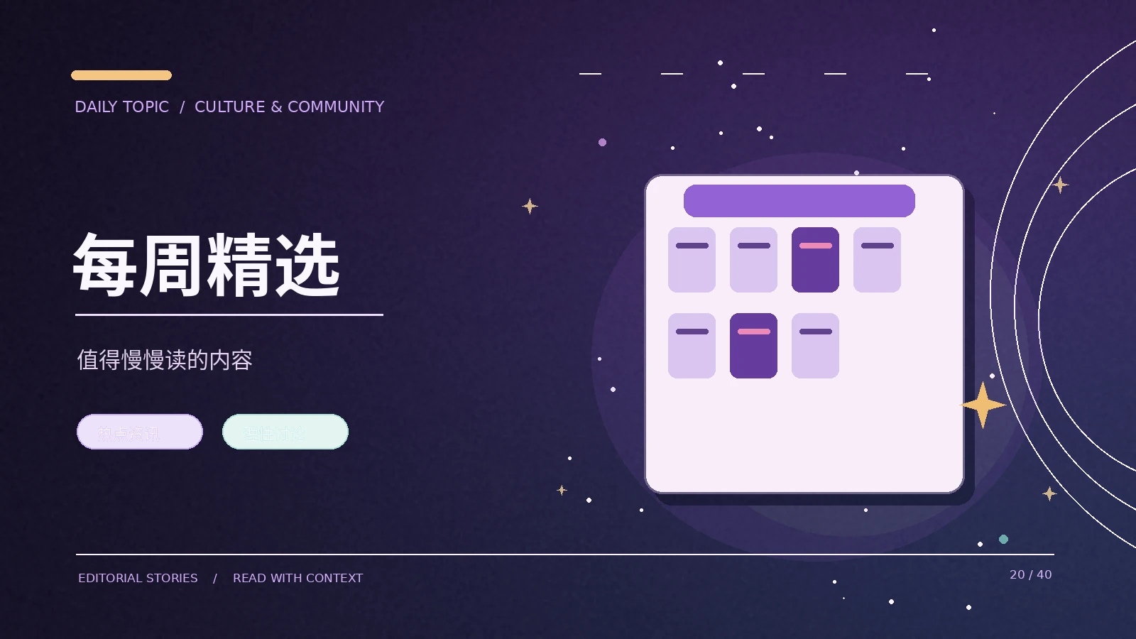 把一周读过的内容整理成知识索引