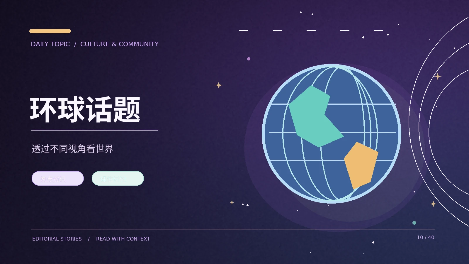 不同地区的流行文化如何相互影响